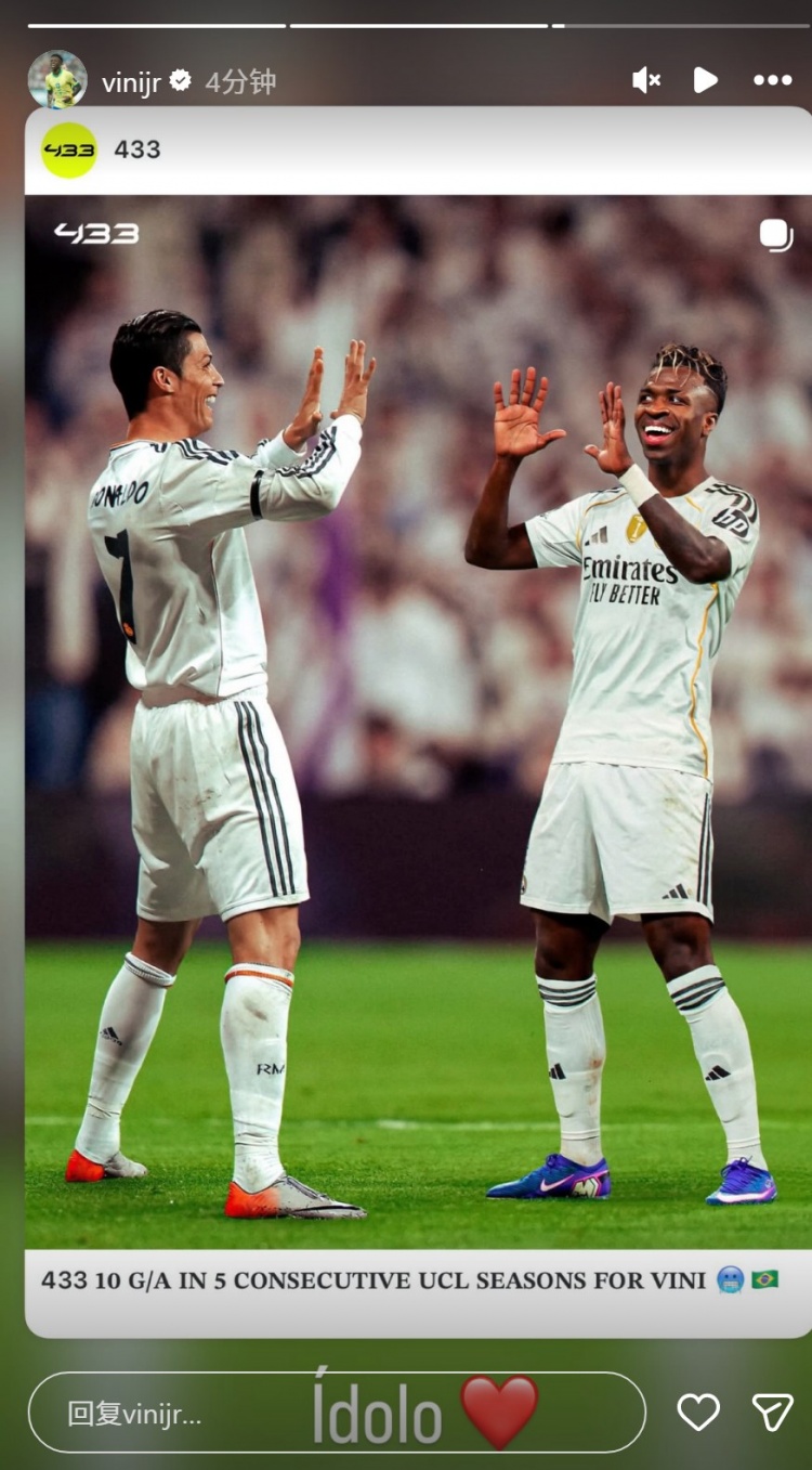 开云体育娱乐app安全-维尼修斯社媒转发与C罗同框图片：偶像