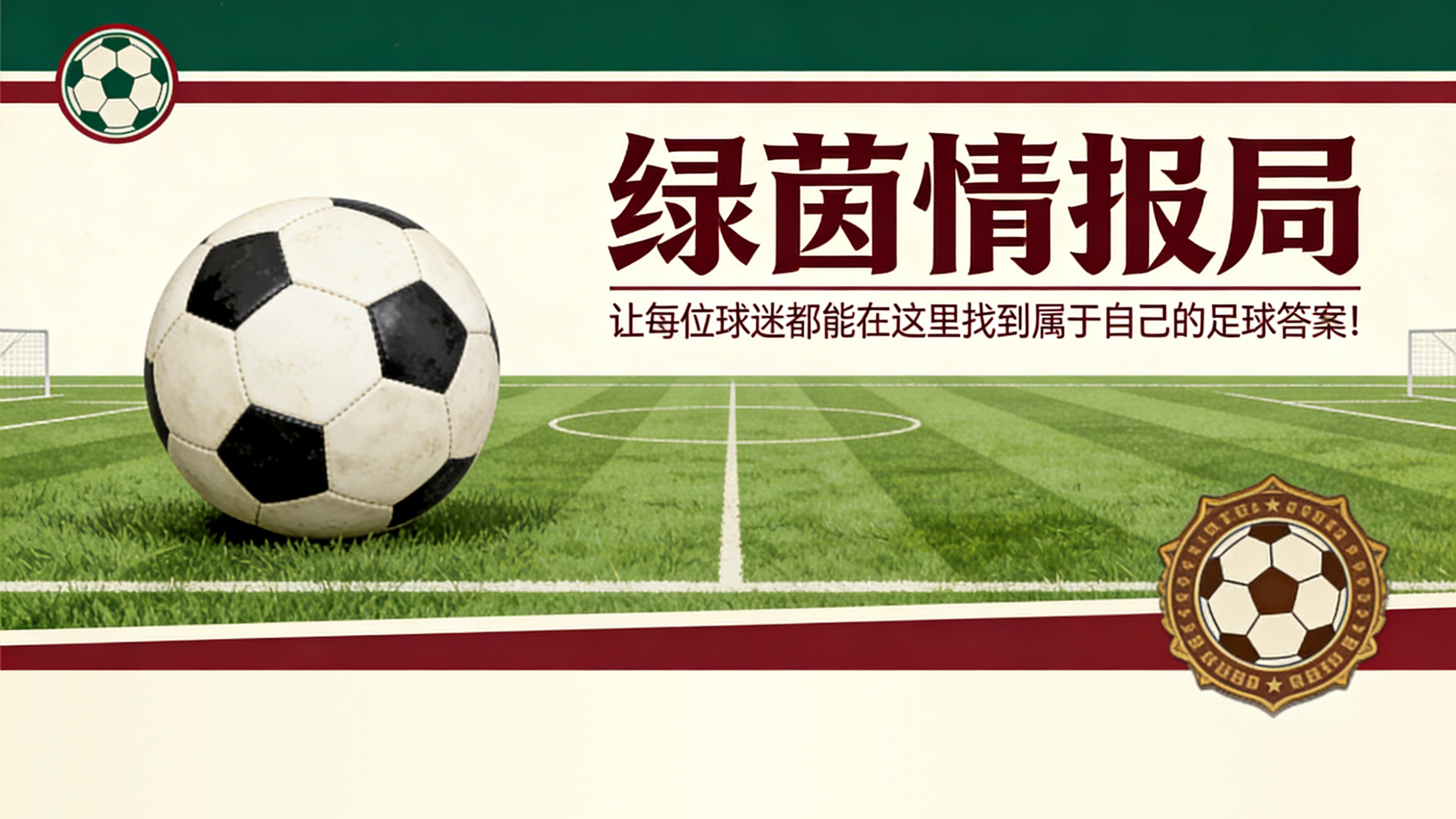 开云体育app安全下载-米科连科：埃弗顿的“梦想”仍在，展望对阵水晶宫之旅